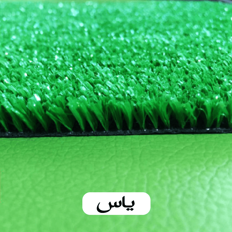 yas-grass-2