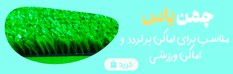 chaman-yas-banner (1)