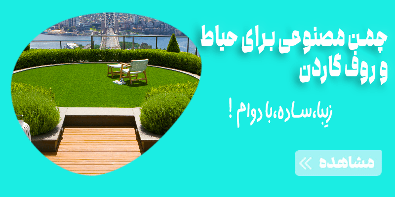roofgarden-banner