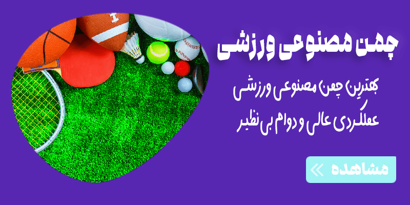 sports-grass-banner